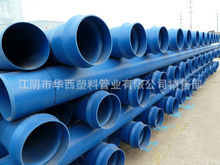 江陰市華西塑料管業銷售部|東商網