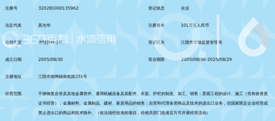 江陰市萬達管業(yè)_360百科